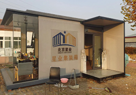 北京集裝箱活動房定做