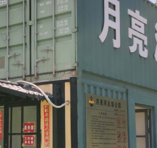 大興集裝箱活動房?的特性